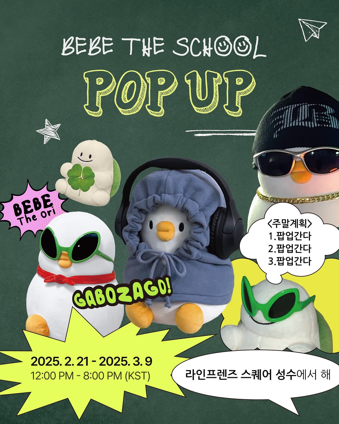 BEBE THE SCHOOL POP-UP