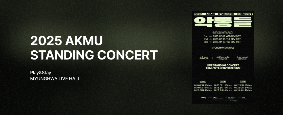 [Play&Stay] 2025 AKMU 