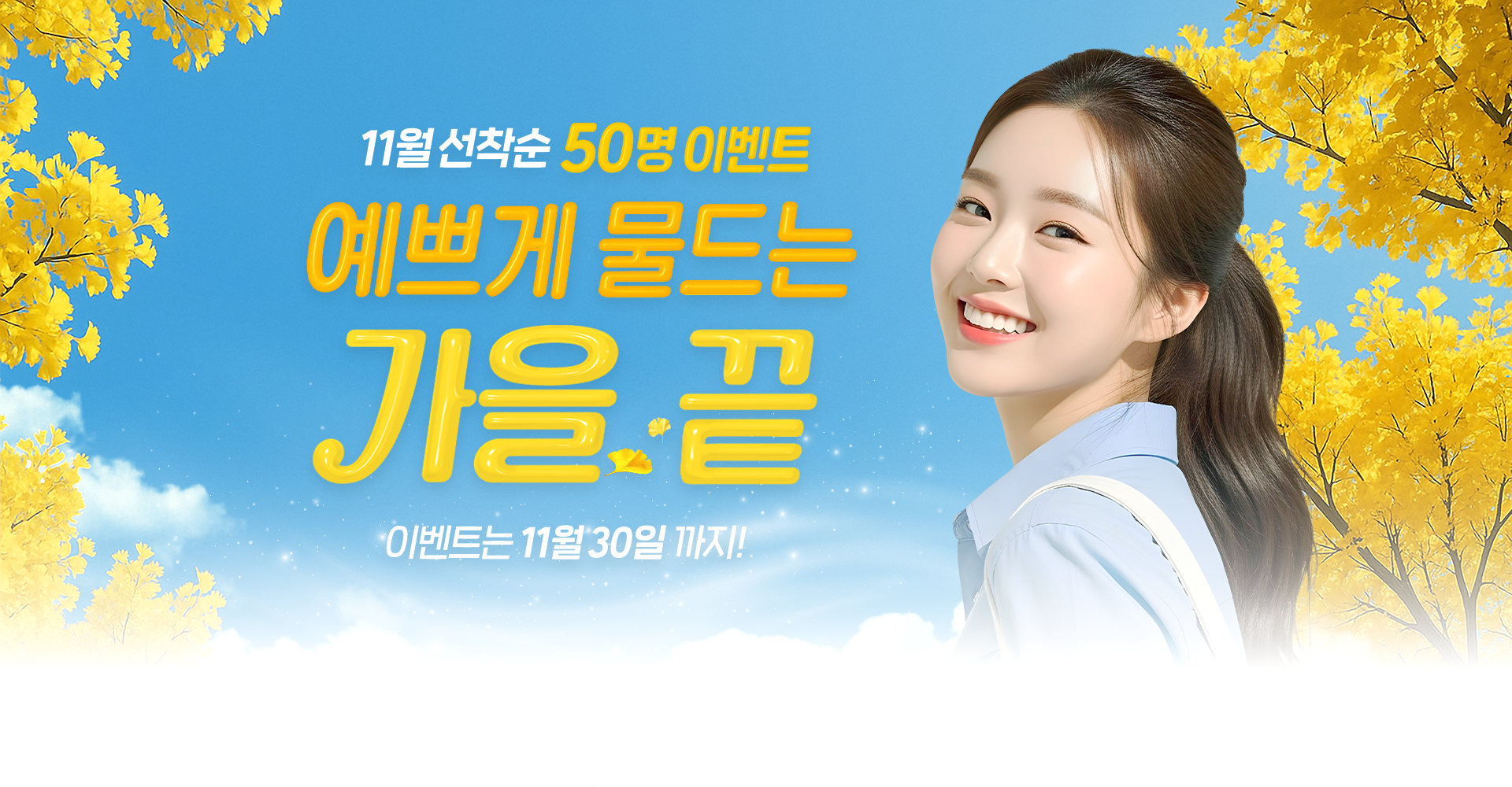 ID Hospital 2025 Autumn Event