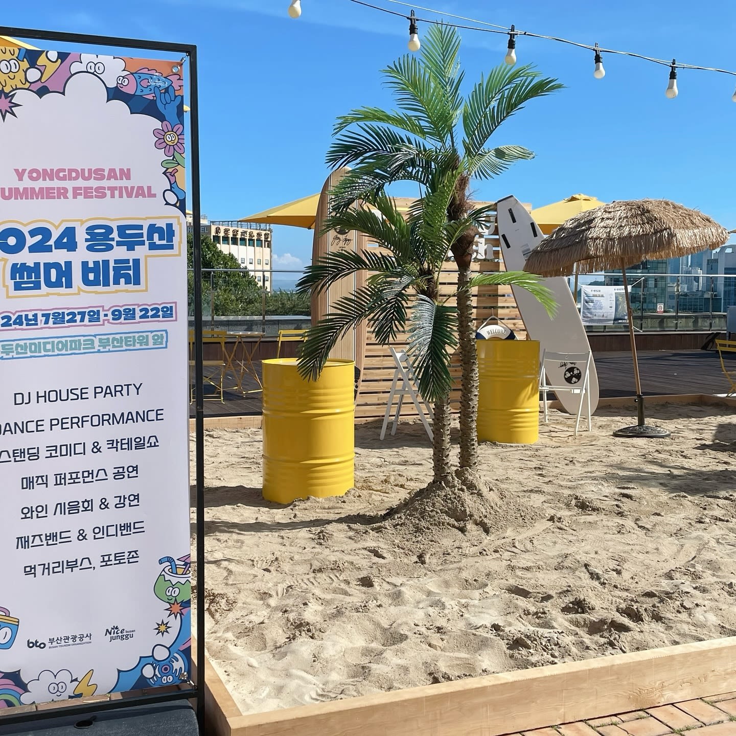 2024 Yongdusan Summer Beach