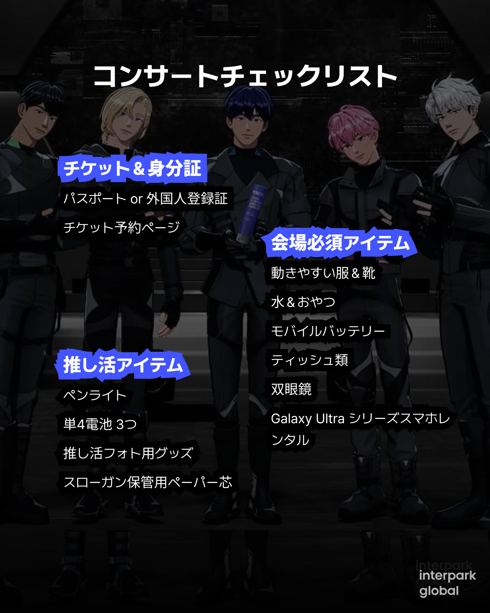 PLAVE ソウルコンサート準備ガイド | NOL World (interpark global)