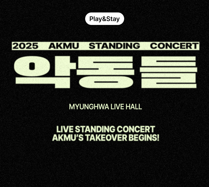 [Play&Stay] 2025 AKMU 
