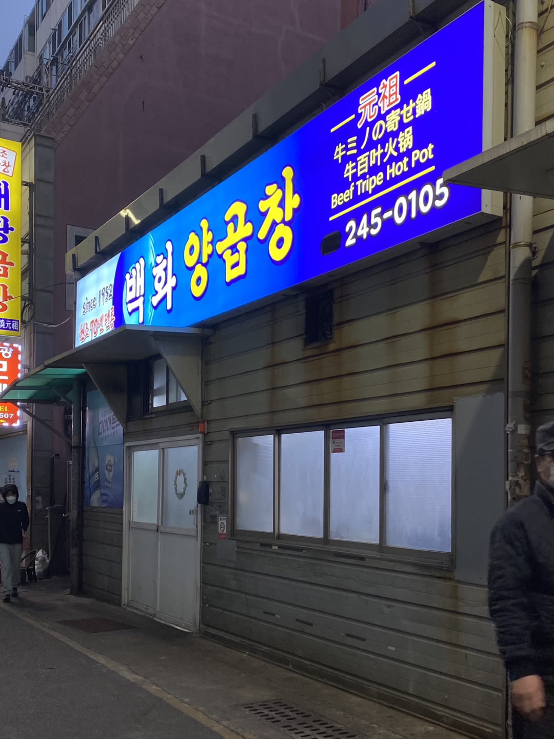 韓国　河回（ハヘ）暇面　양반（ヤンバン） 韓国の昔を訪ねた一週間（2）河回村 ハフェマウルの秋』安東