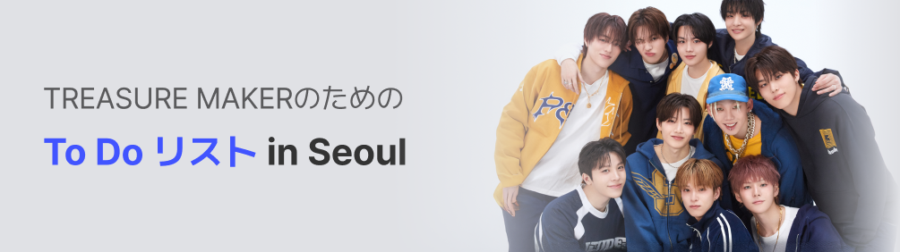 treasure world tour