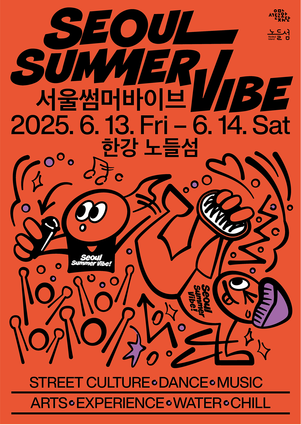 SEOUL SUMMER VIBE