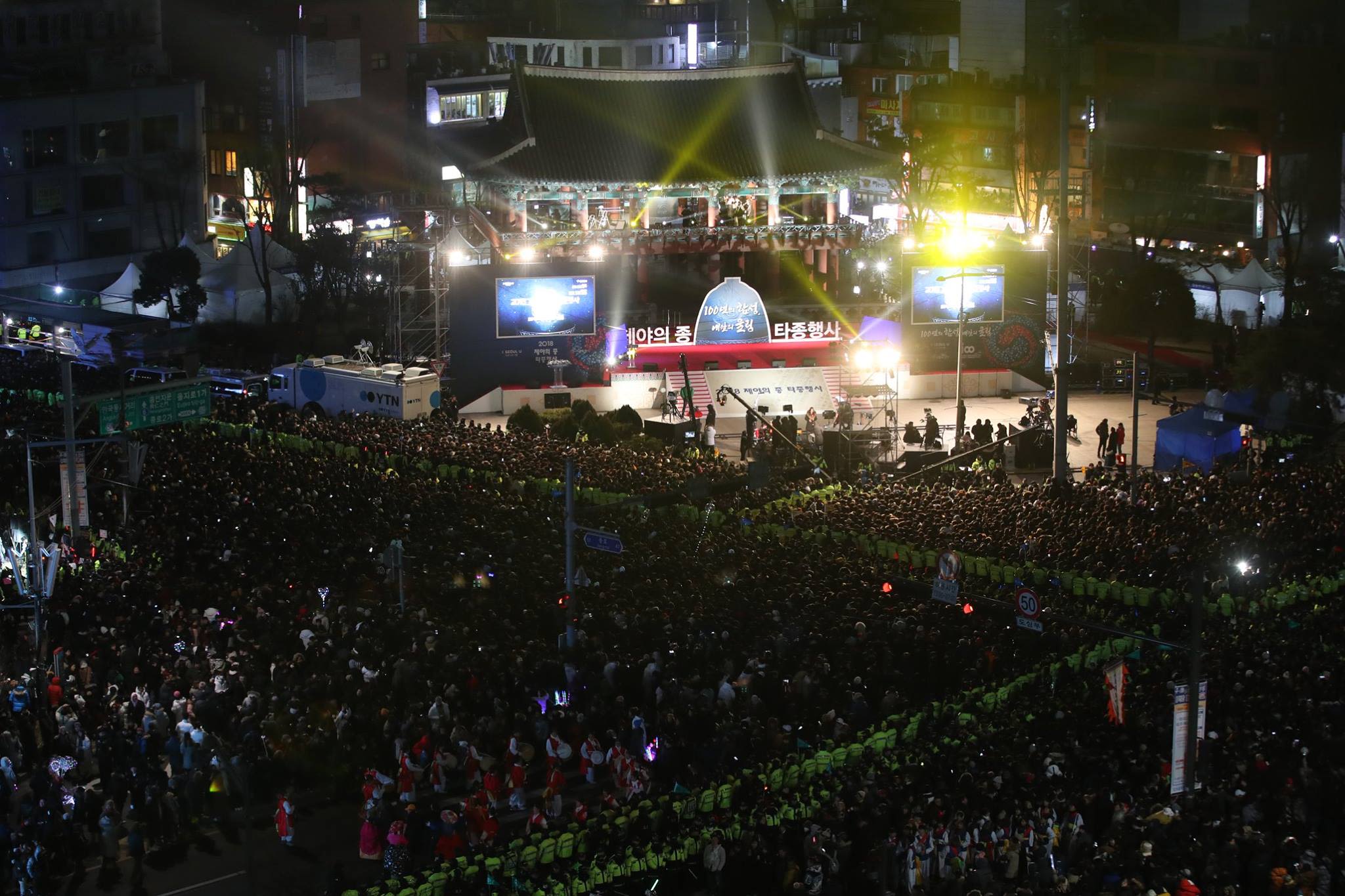 New Year’s Eve Bell-Ringing Ceremony