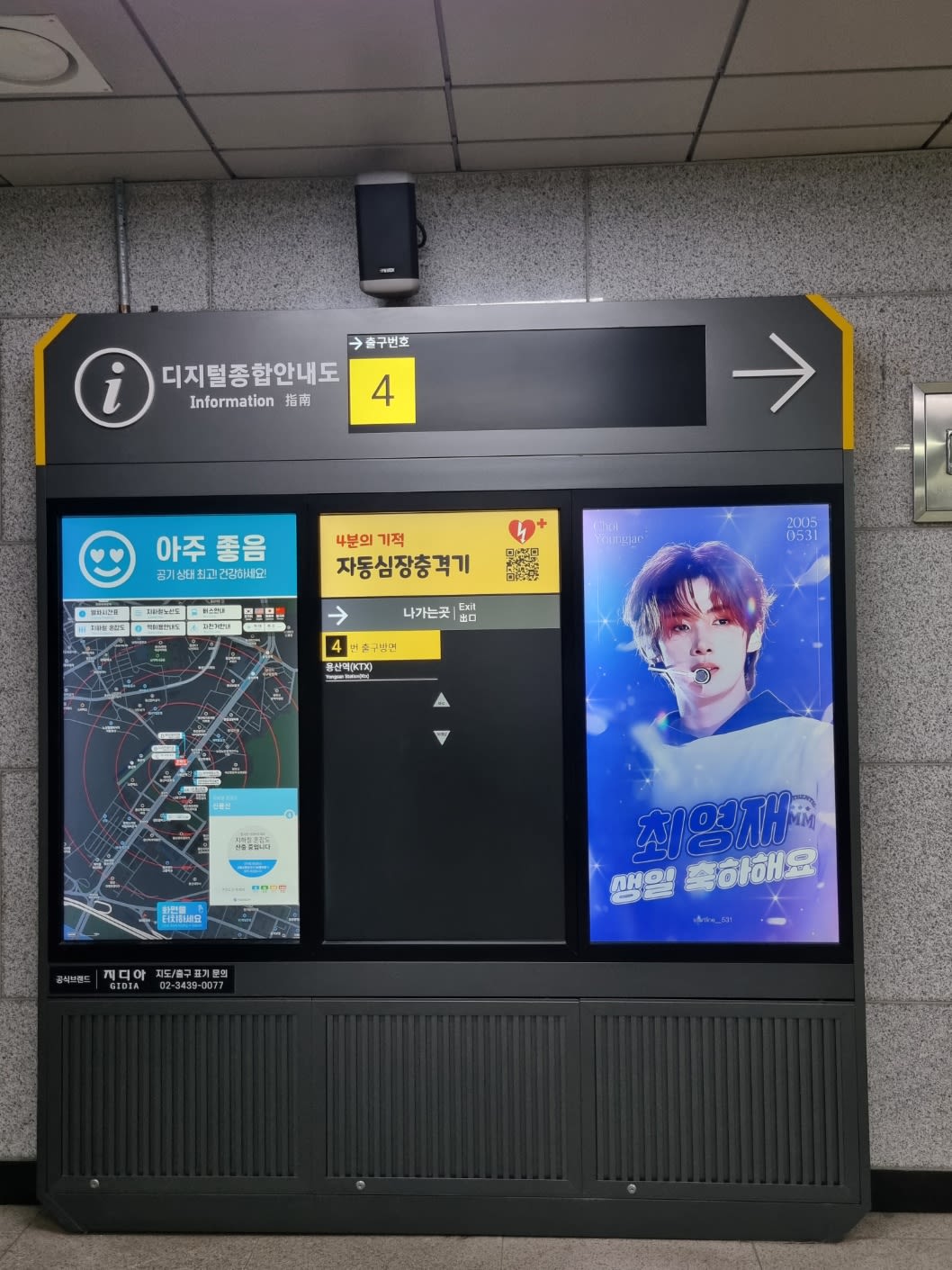新龍山駅構内