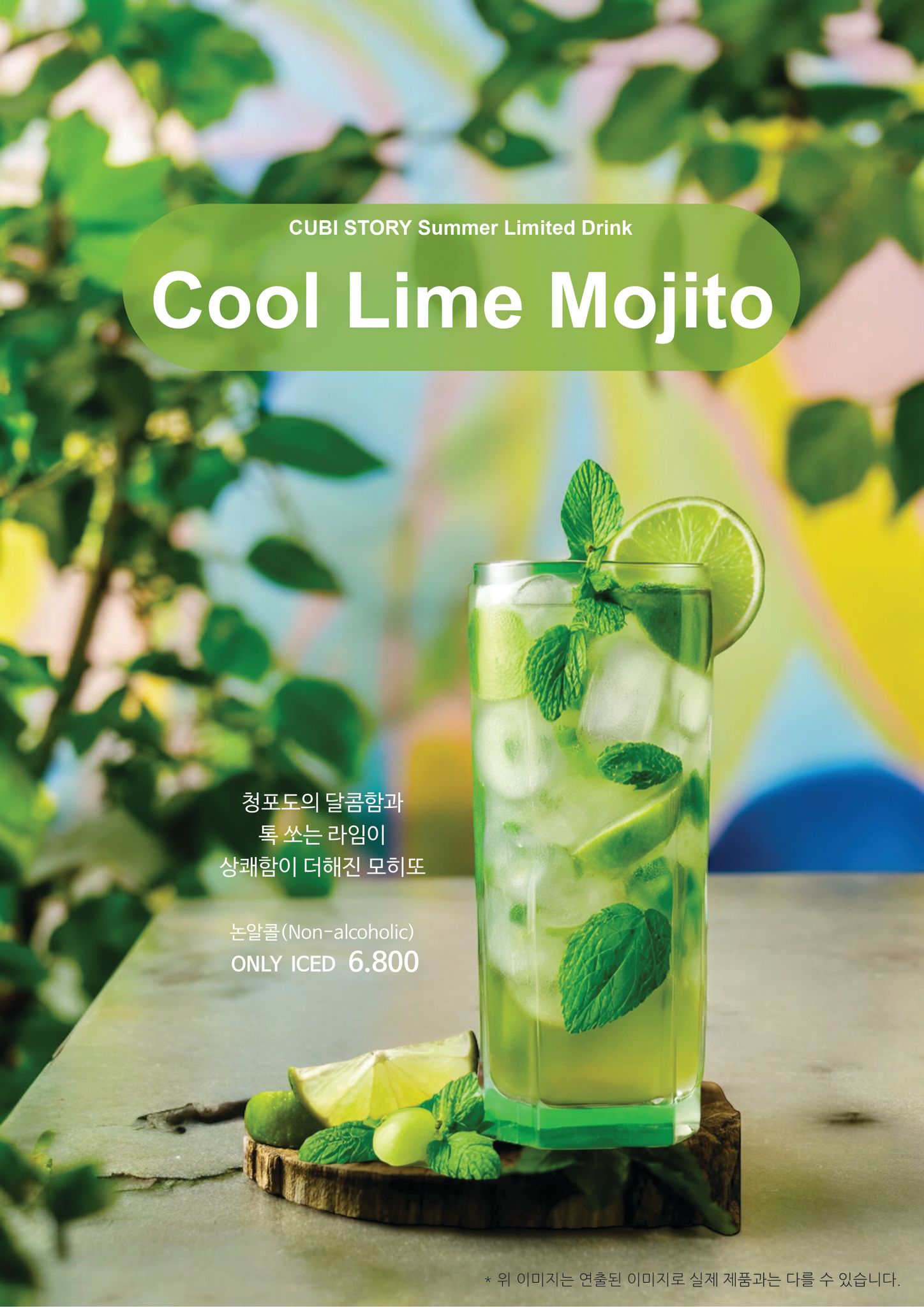 Cool Lime Mojito