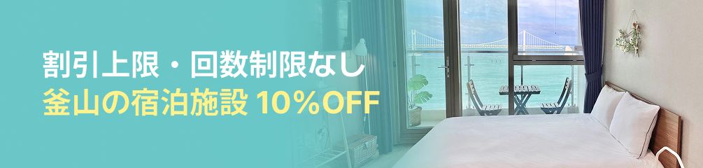 BUSAN STAY