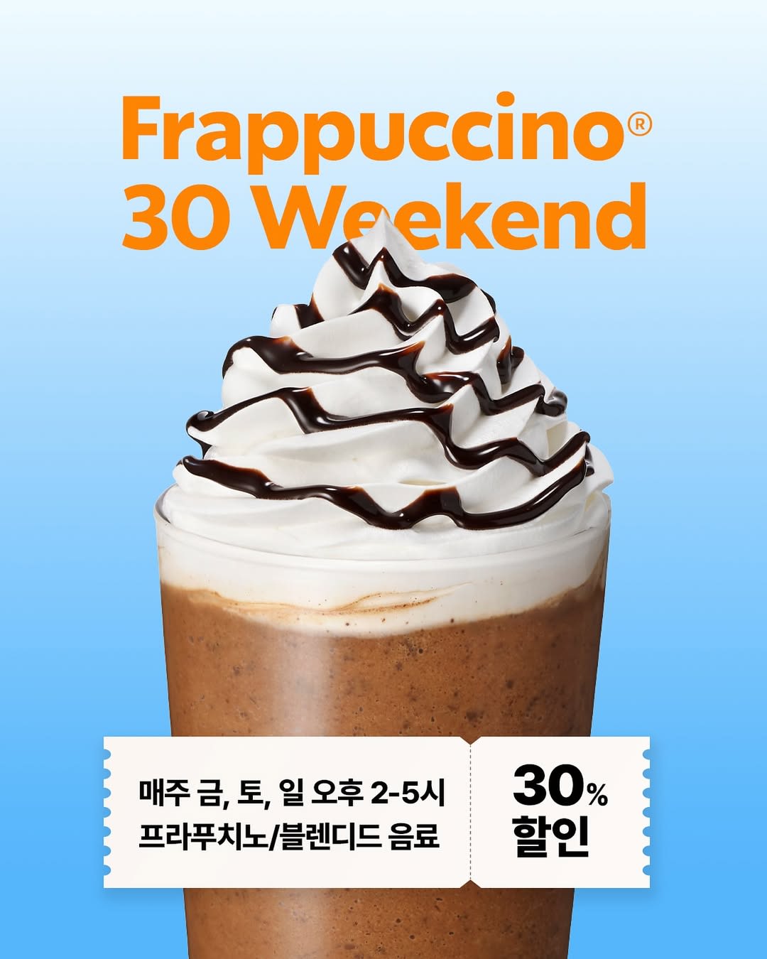 FRAPPUCCINO 30 WEEKEND​🎉