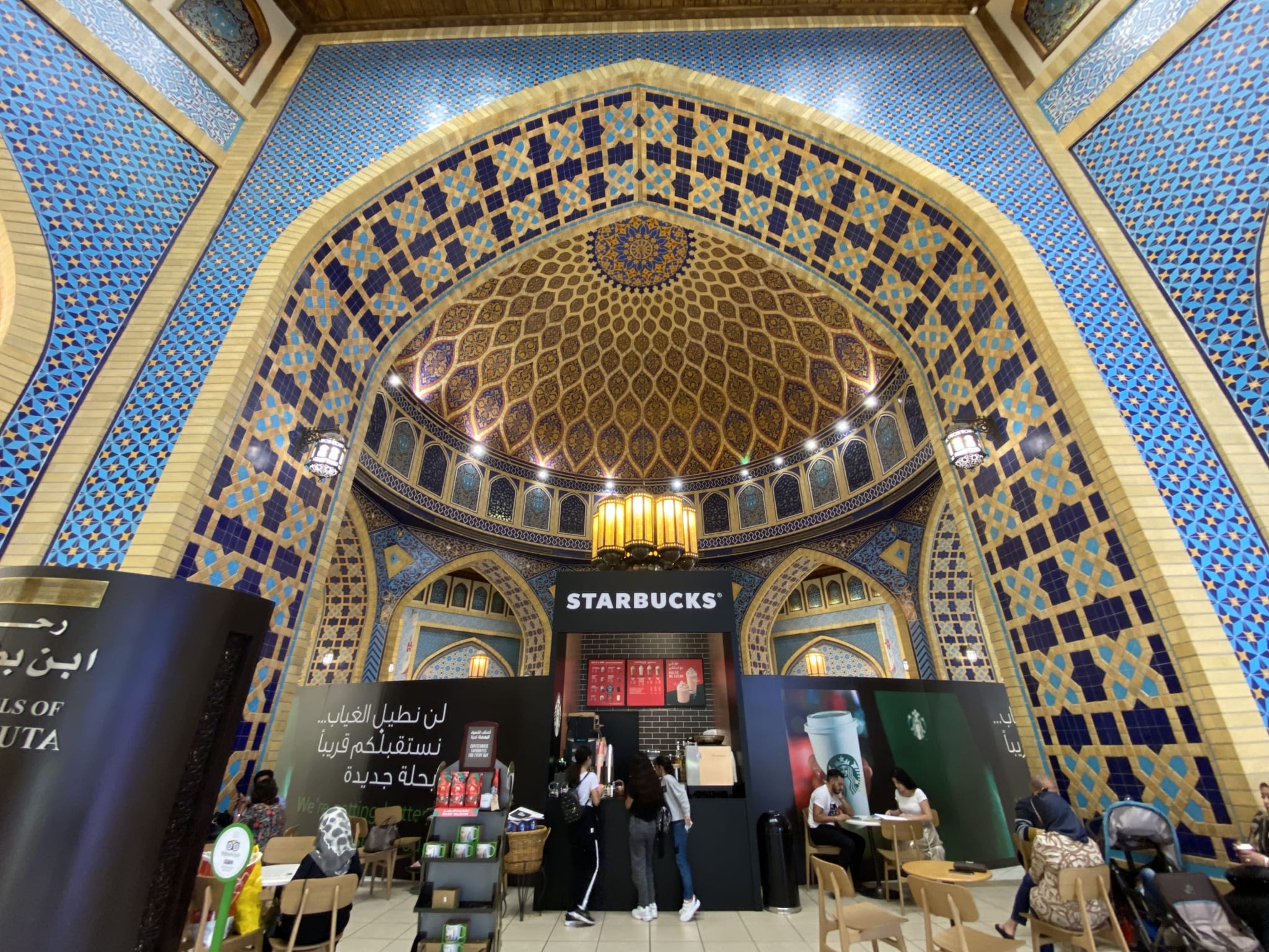 스타벅스 이븐 바투타 몰 페르시아 코트 점