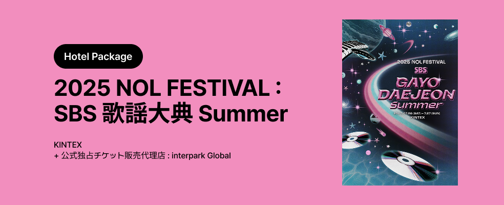[Hotel Package] 2025 NOL FESTIVAL