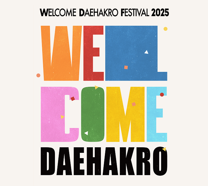 Welcome Daeharkro Festival 2025