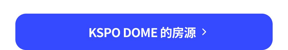 KSPO DOME