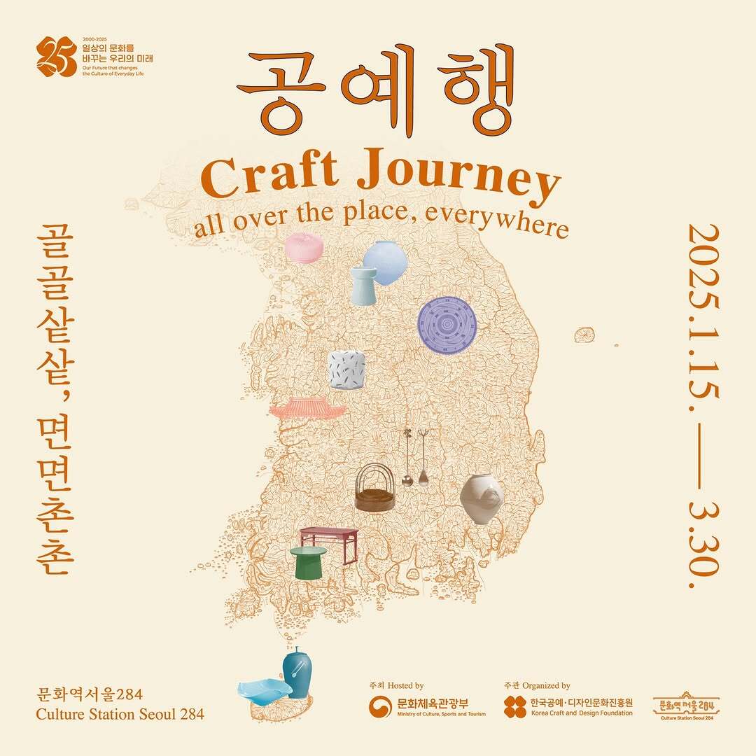 Craft Journey: Every Nook and Cranny Exhibition