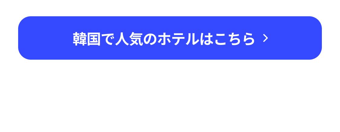 서울숙소SRP