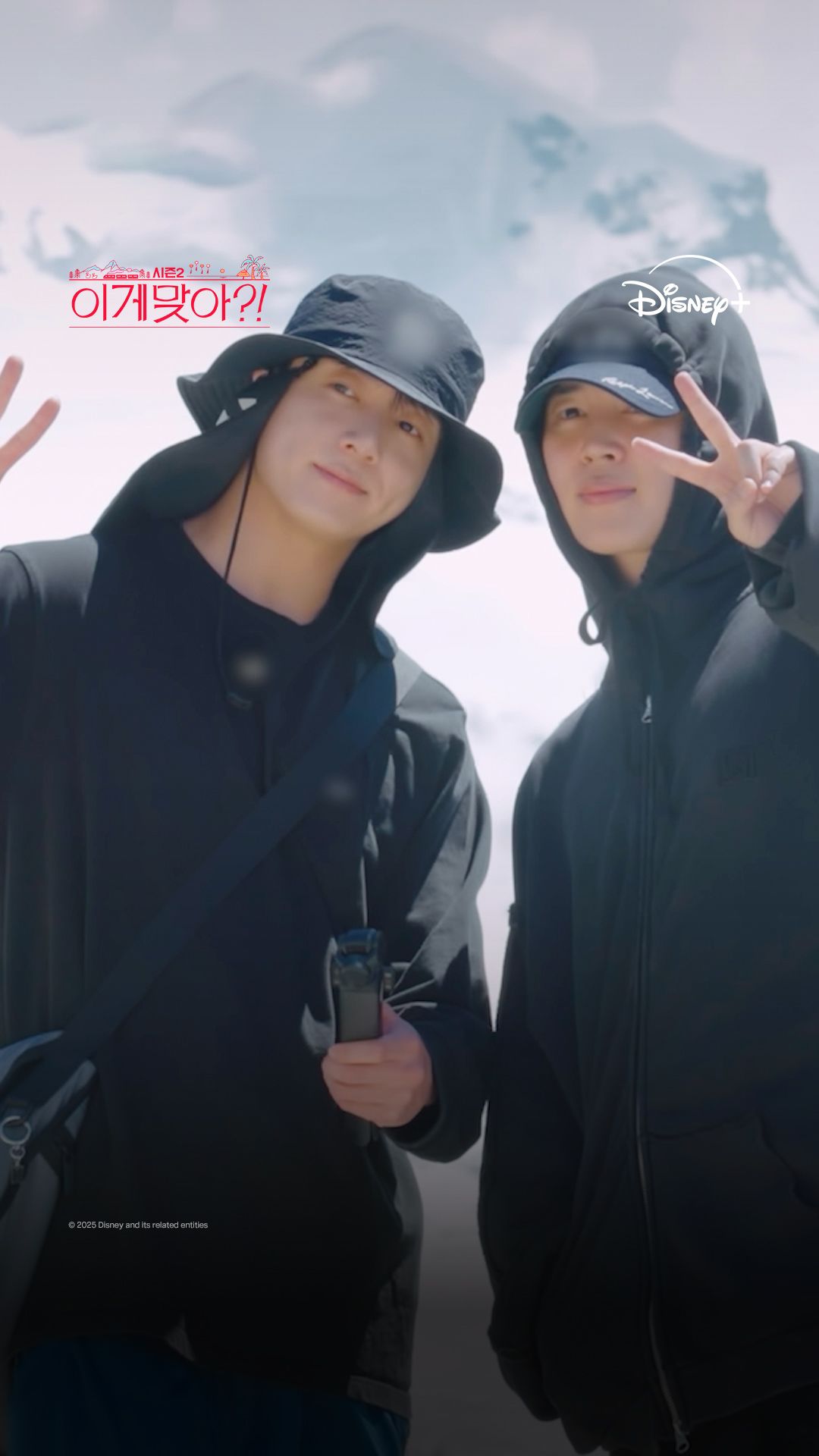 BTS Jimin X Jungkook 'Are you sure?!' S2 Teaser