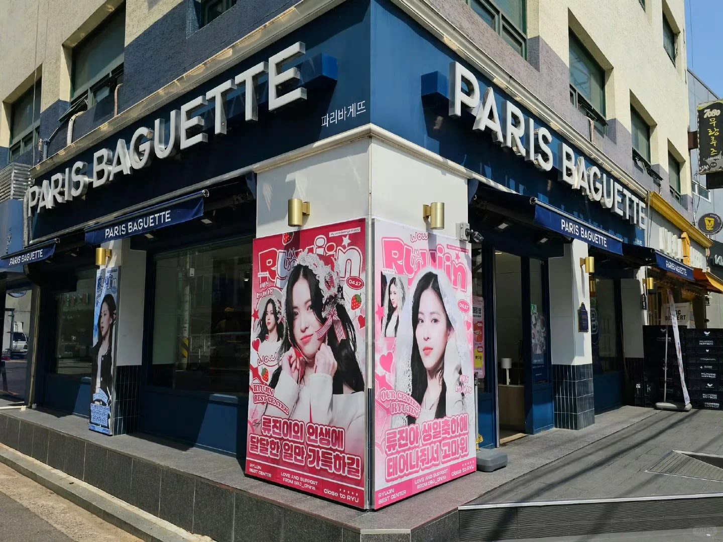 Paris Baguette Olympic Park North Gate Branch