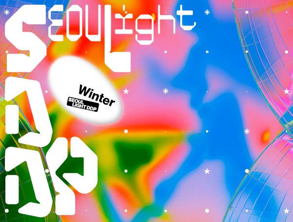 Seoul Light DDP 2025 Winter