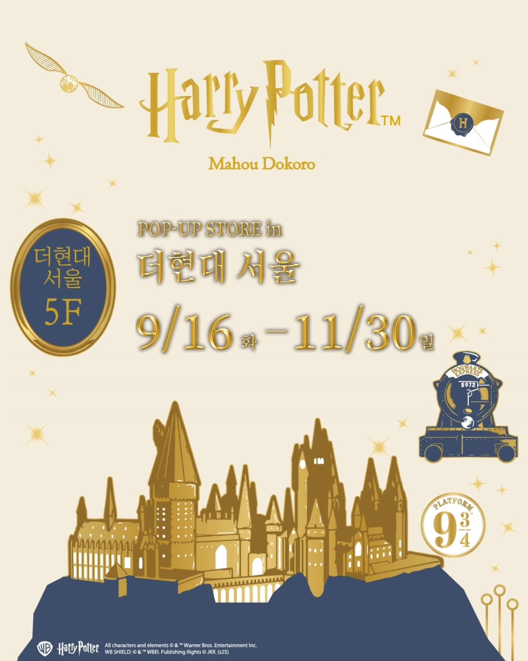 Harry Potter Mahou Dokoro POP-UP