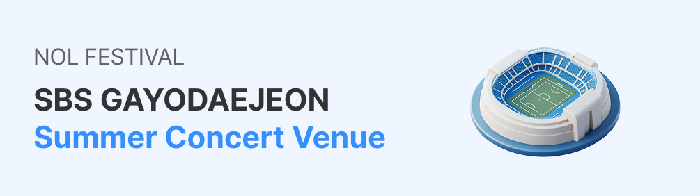 SBS GAYODAEJEON Summer