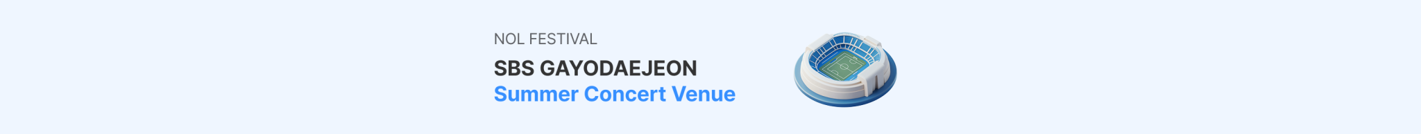 SBS GAYODAEJEON Summer