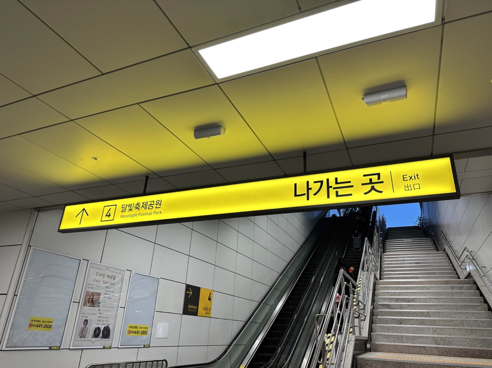 Songdo Moonlight Festival Park Station
