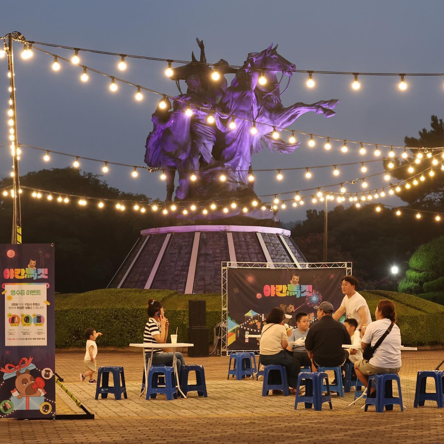 Let’s Run Park Jeju Night Market