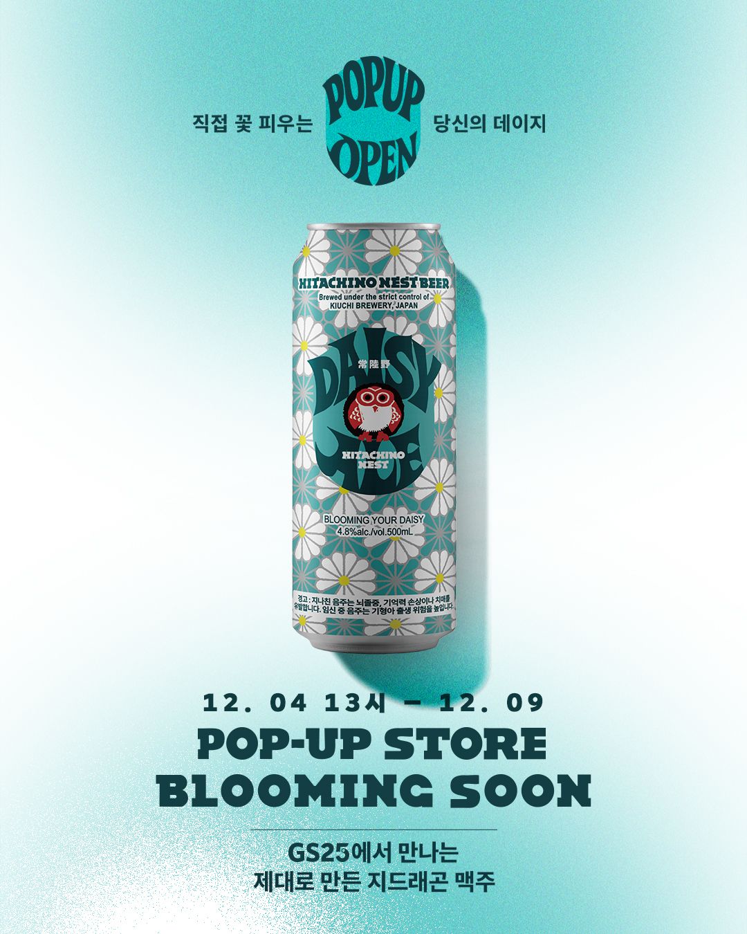 GS25 X G-Dragon Beer POP-UP