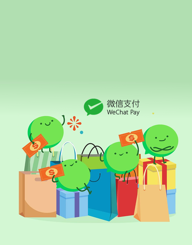 微信支付优惠