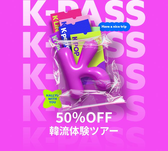 HALLYU K-PASS