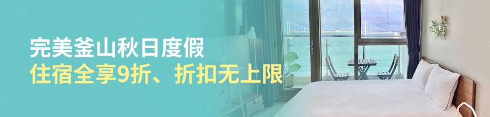 BUSAN STAY