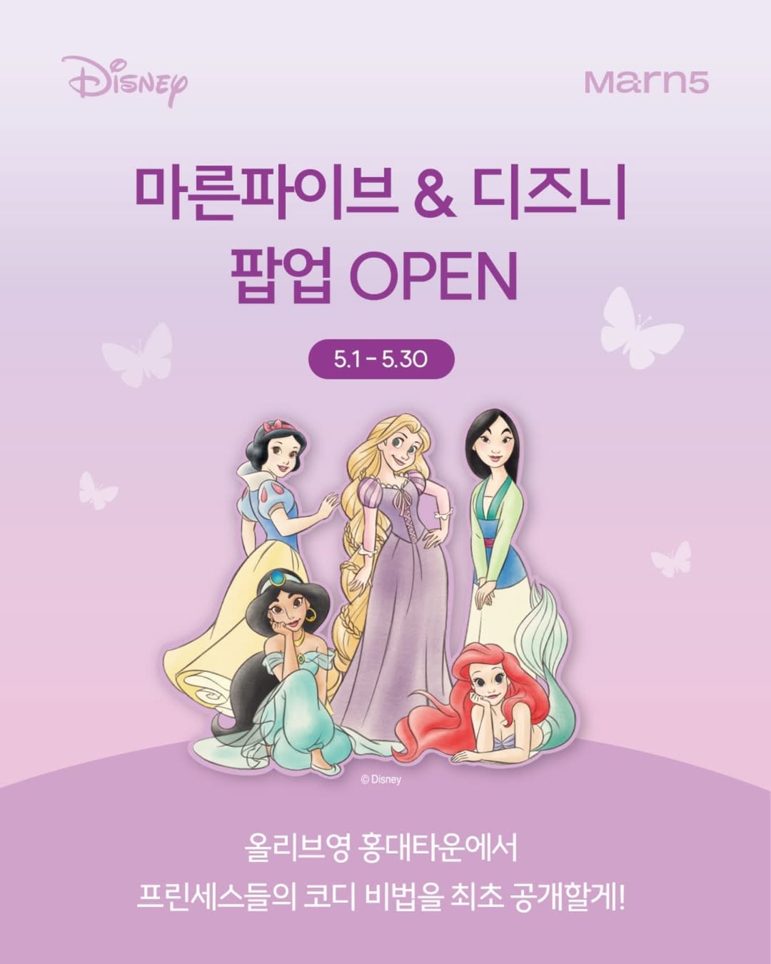 Marun5 X DISNEY Princess POP-UP