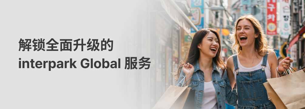 interpark global