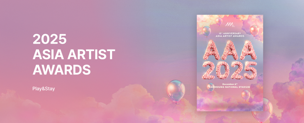 [Play&Stay] 2025 ASIA ARTIST AWARDS IN KAOHSIUNG + Hotel