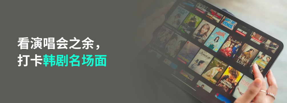 韩剧名场面