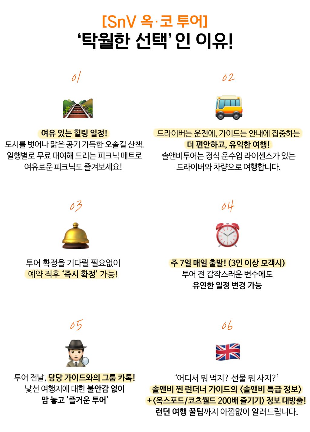 [SnV 옥스포드 + 코츠월드 투어] 여유로운 런던근교 여행! (주7일 매일출발) - 트리플 투어티켓 [SnV 옥스포드 + 코츠월드 투어] 여유로운... 