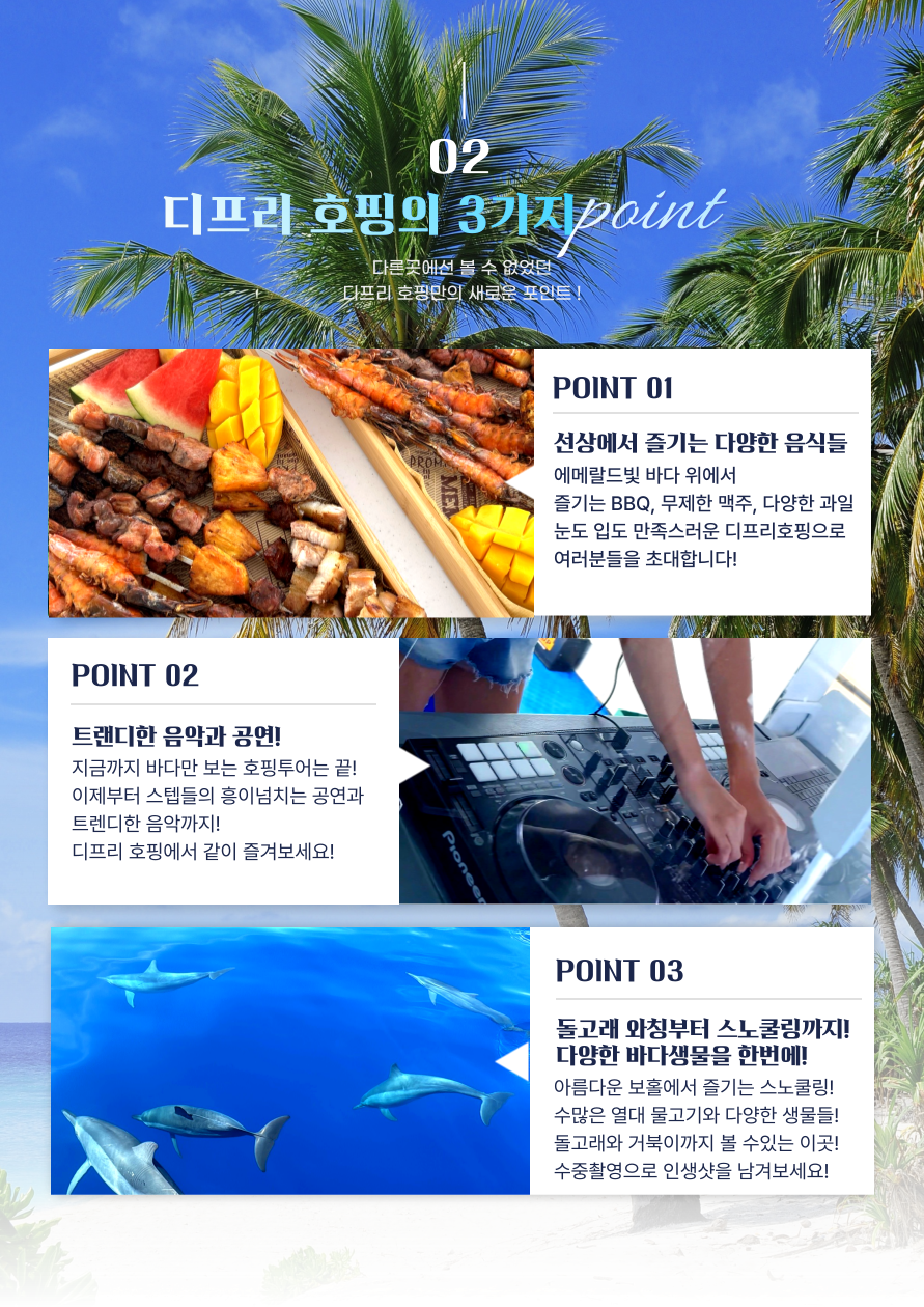 [보홀 호핑 올인원 호핑] 하루에 즐기는 보홀 바다의 모든 것(돌고래 돌핀 왓칭, 발리카삭 거북이 생츄어리 스노쿨링, 버진아일랜드) - 트리플 투어... 