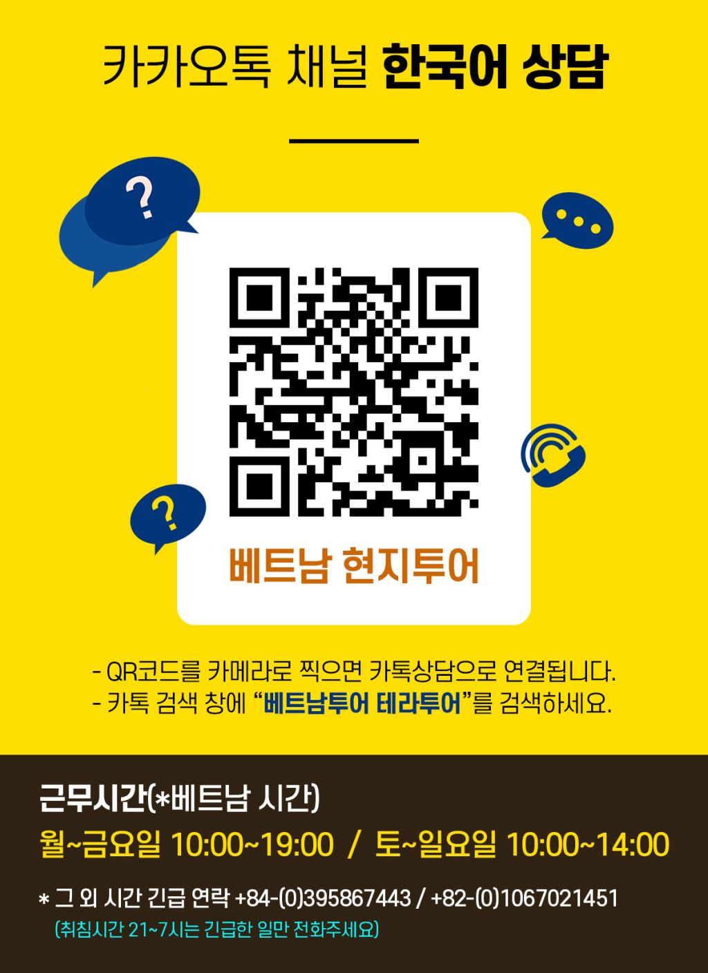 BEST 다낭 바나힐 입장권/케이블카(QR코드즉시입장) [티켓ONLY] - 트리플 투어티켓