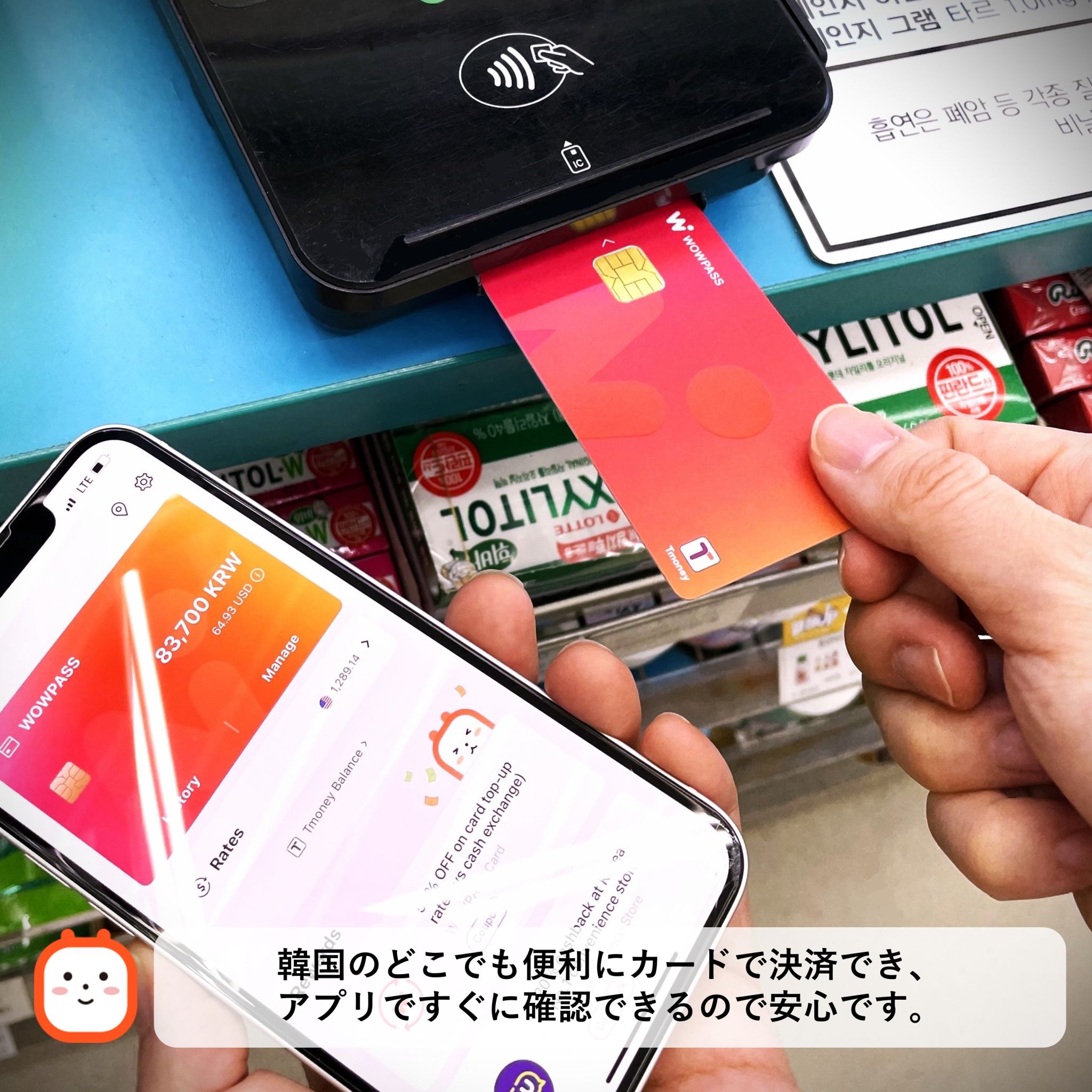 プリペイドカード] WOWPASS 外国人旅行者向け交通・決済・両替