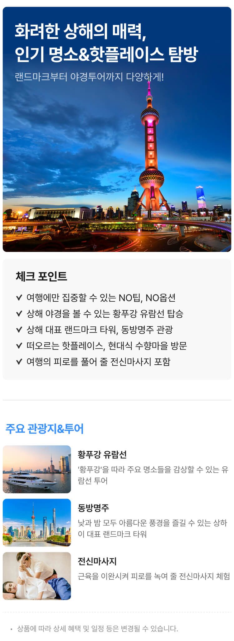 상품상세 이미지