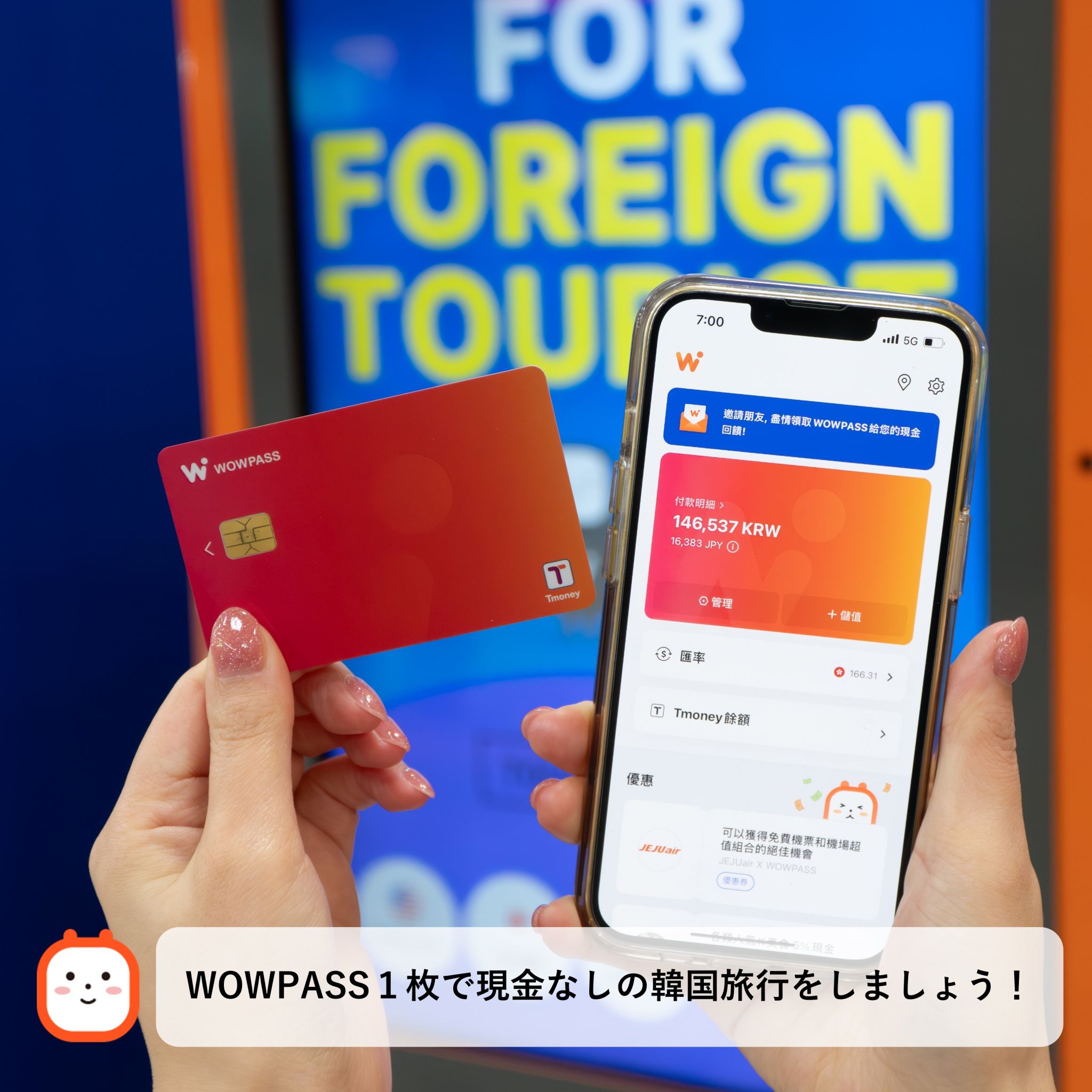 韓国 wowpass プリペイドカード] WOWPASS 外国人旅行者向け交通・決済・両替