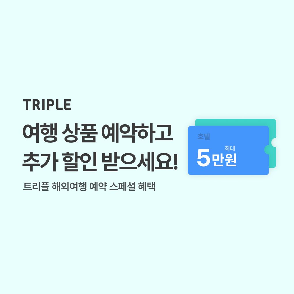 호텔 예약