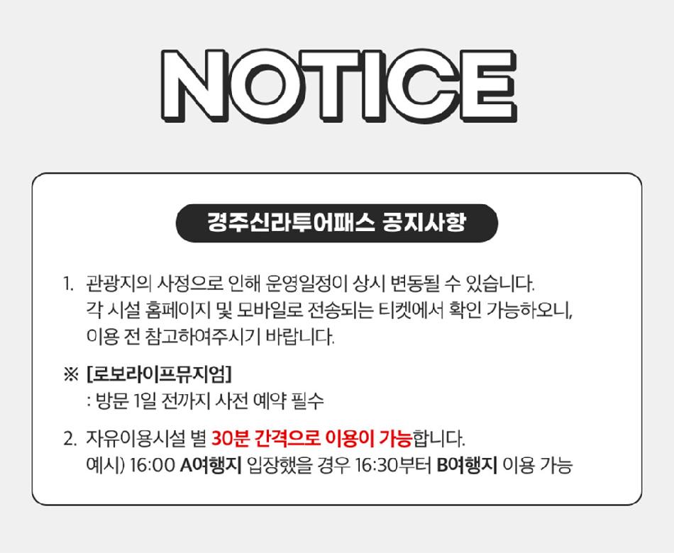 경주 신라 투어패스 48시간권 - 트리플 투어티켓