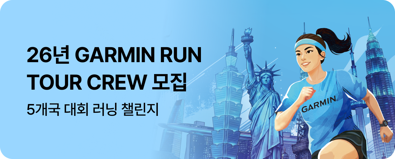 260827_기획전_SIT_가민런