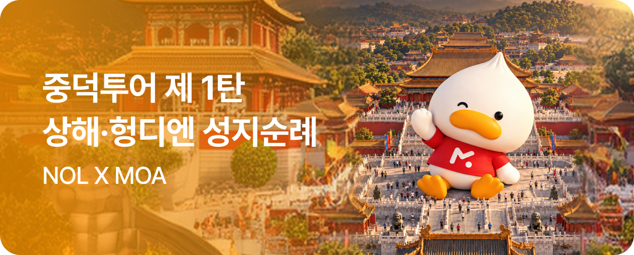 261008_기획전_중드성지순례