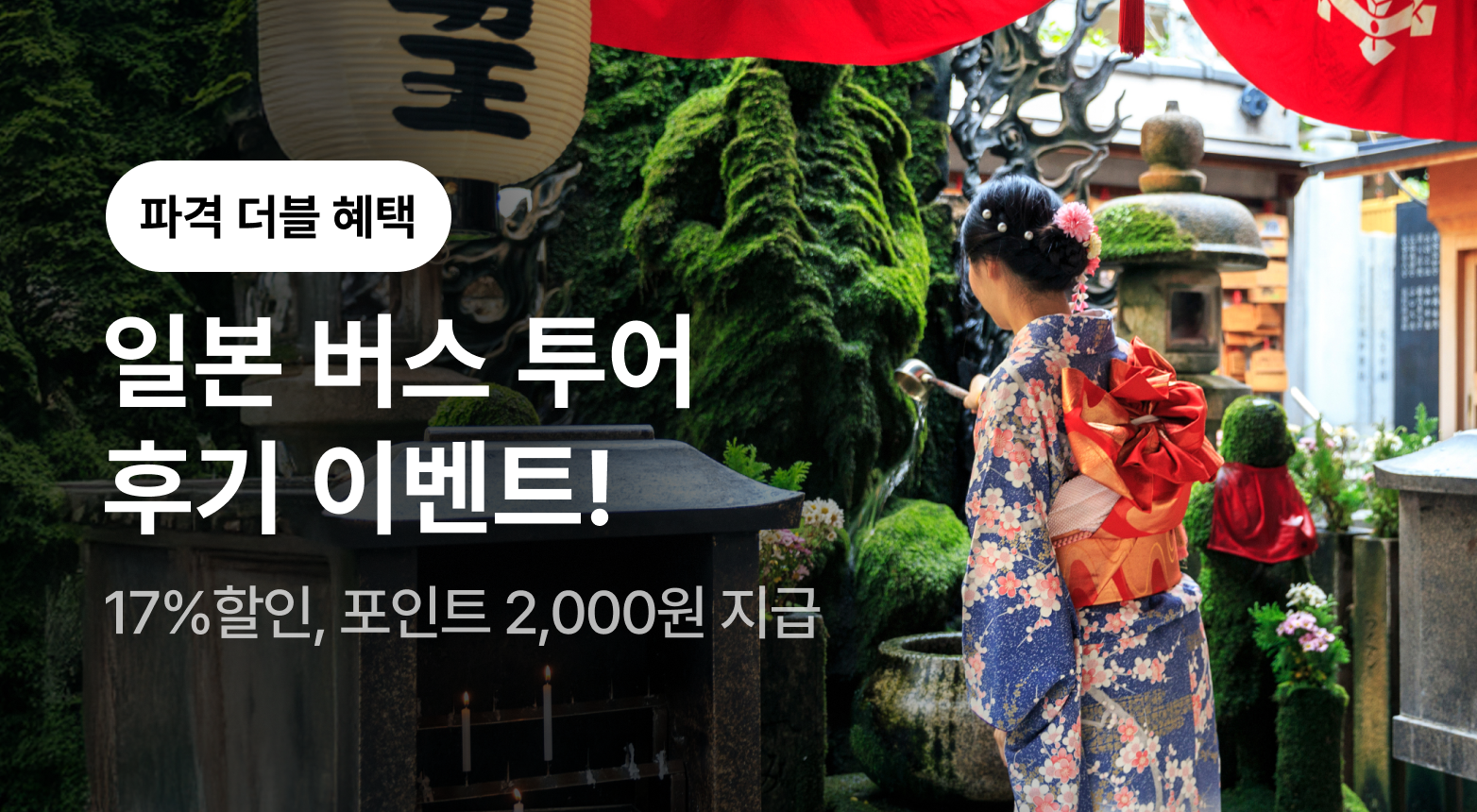 하루하루투어 기획전