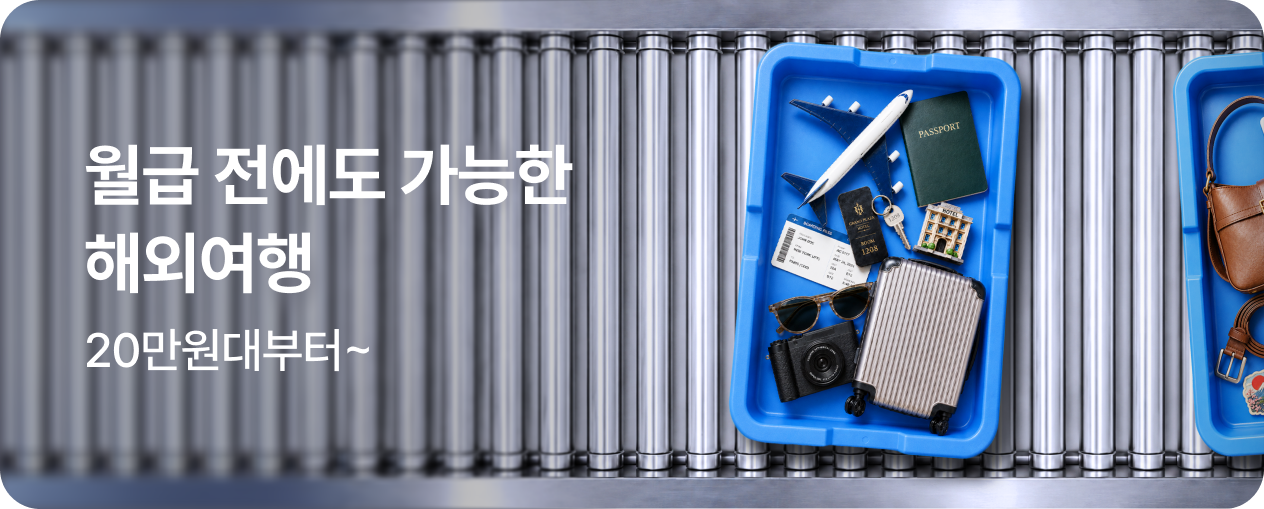260604_기획전_가성비 패키지