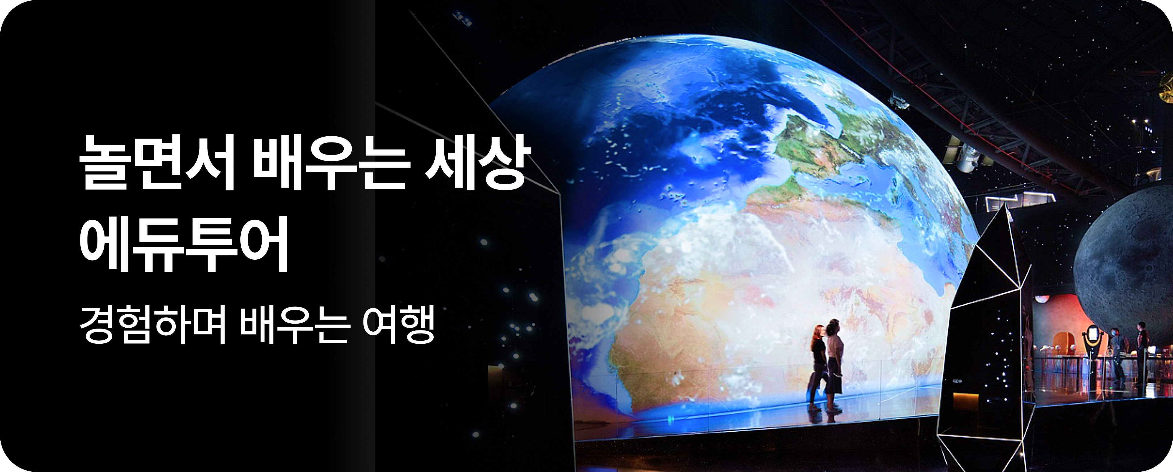 260820_기획전_SIT_에듀