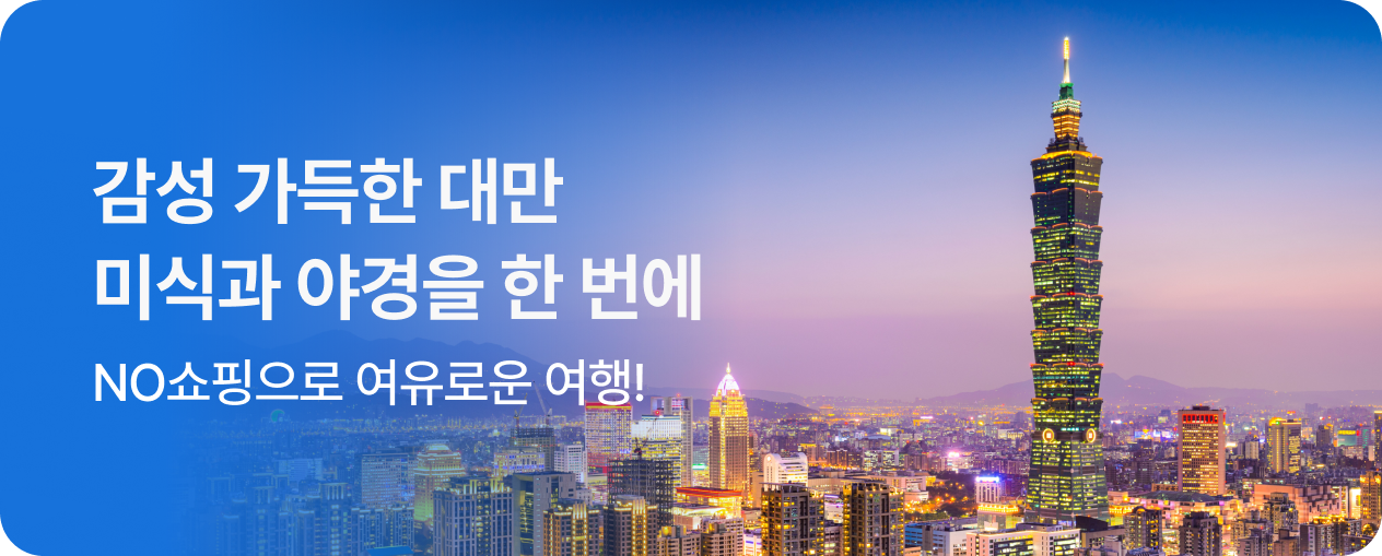 251119_PDP_대만_모투